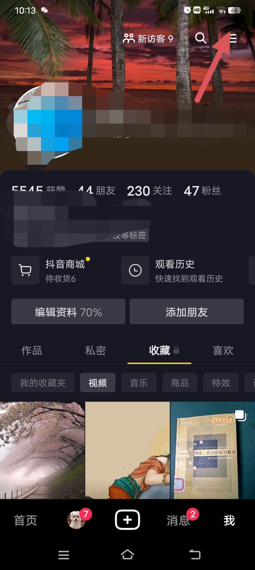 抖音視頻贊賞功能怎么開通？