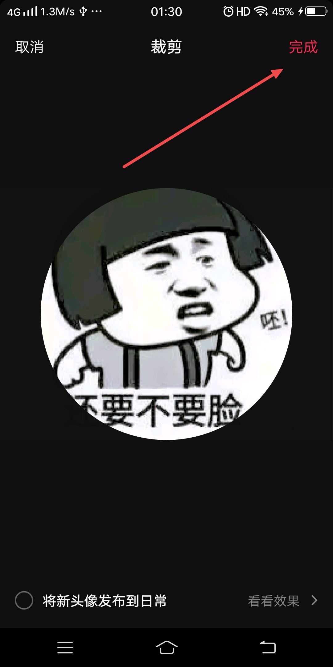 怎么把照片縮小放入抖音頭像？