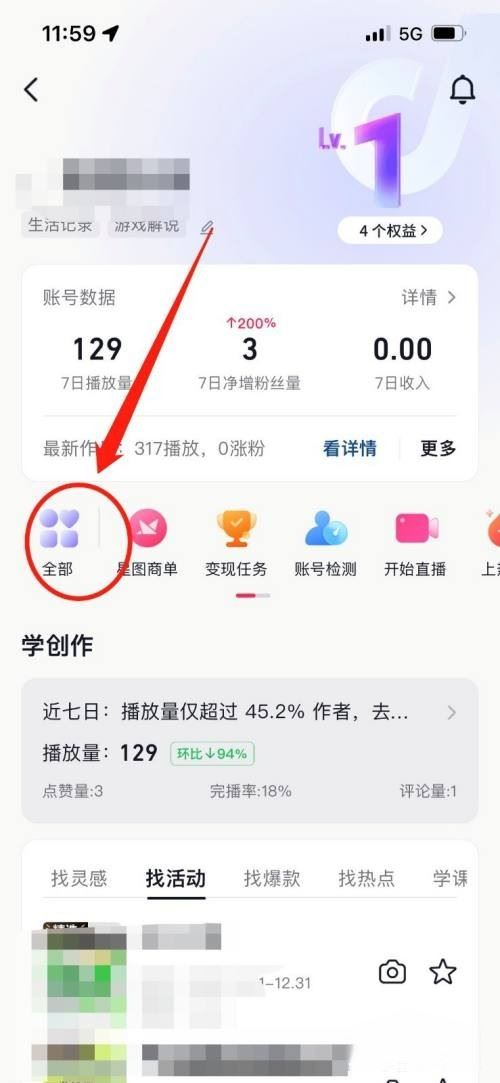 抖音櫥窗怎么開通團(tuán)購？