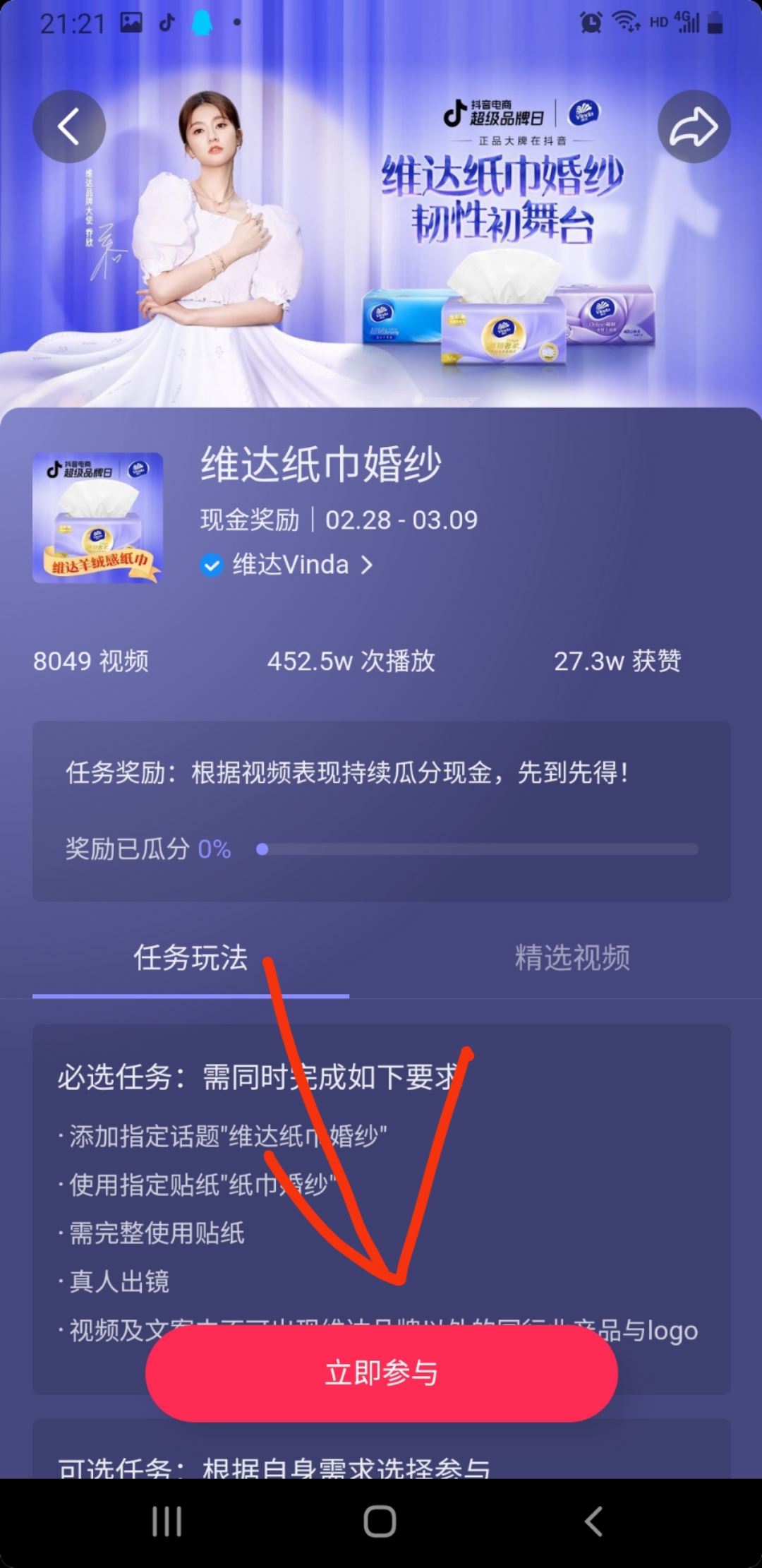 抖音對口型怎么拍成自己的作品？