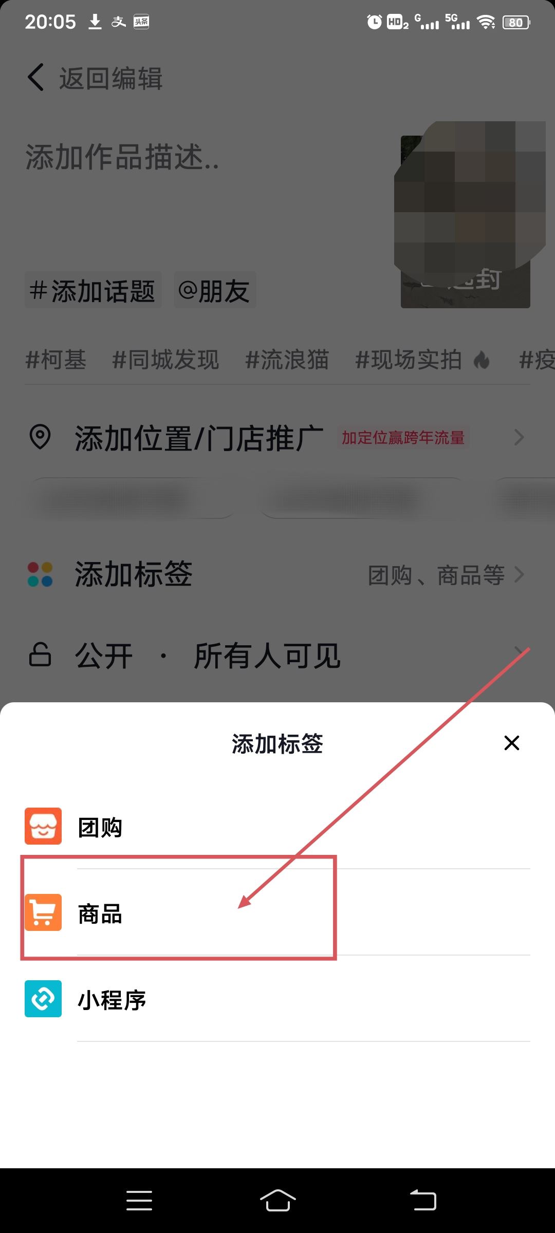 抖音怎么掛小黃車賣自己的產(chǎn)品？