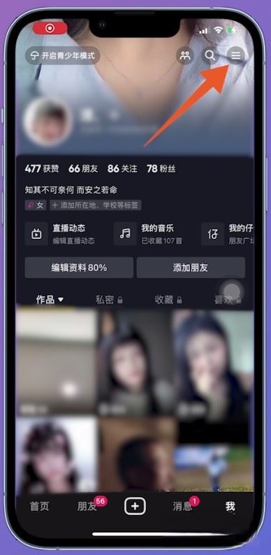 抖音電商傭金不要了怎么注銷賬號？