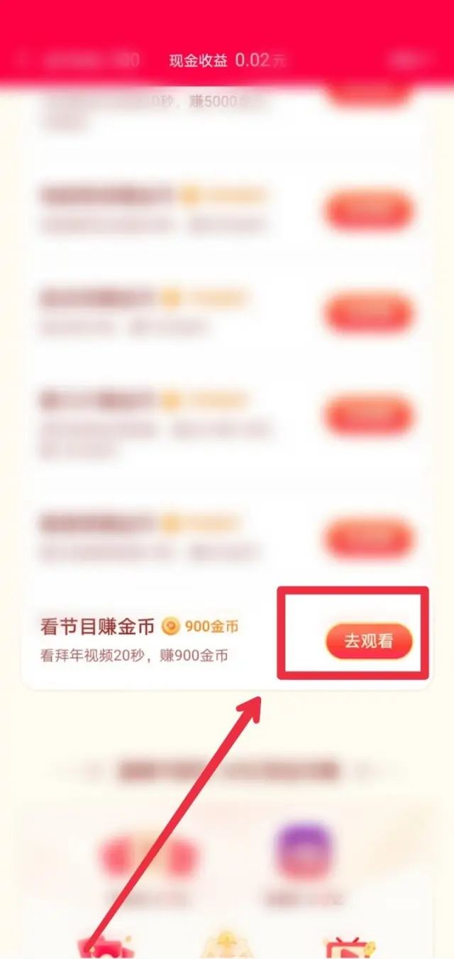 西瓜視頻怎么獲得更多的金幣？