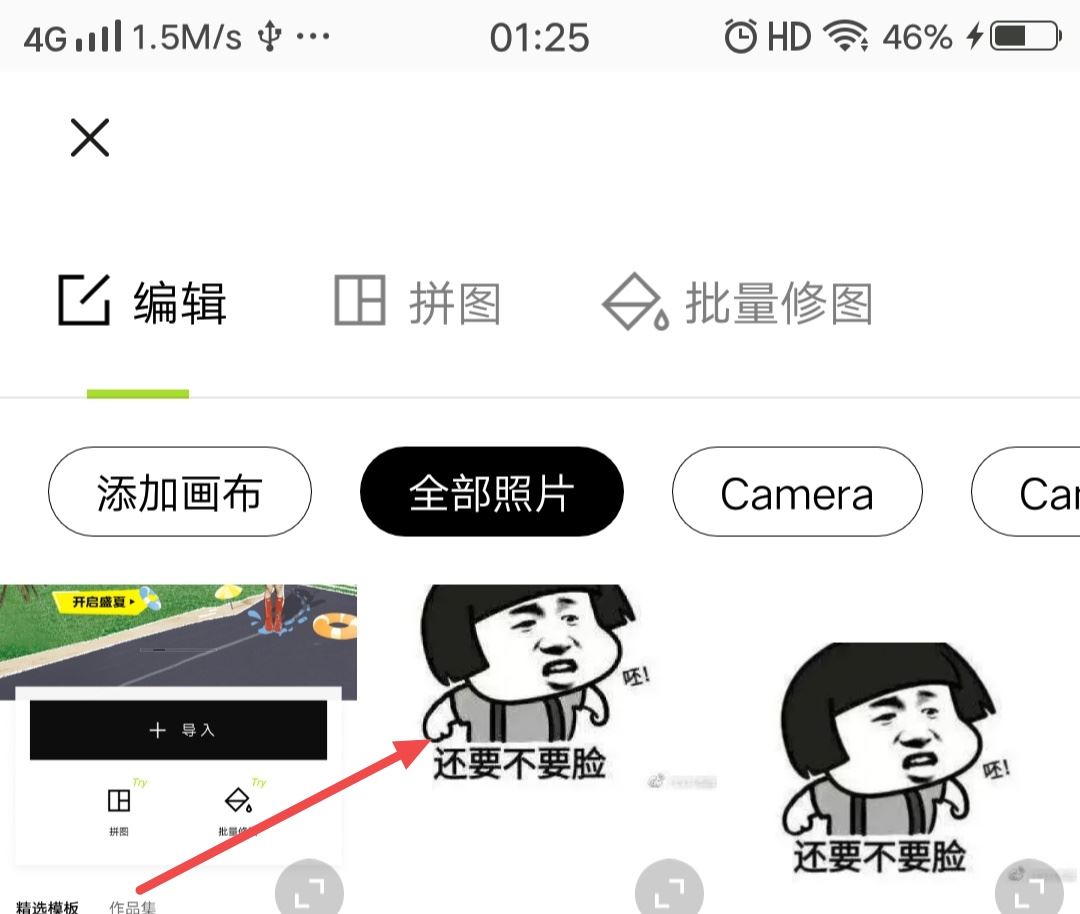 怎么把照片縮小放入抖音頭像？