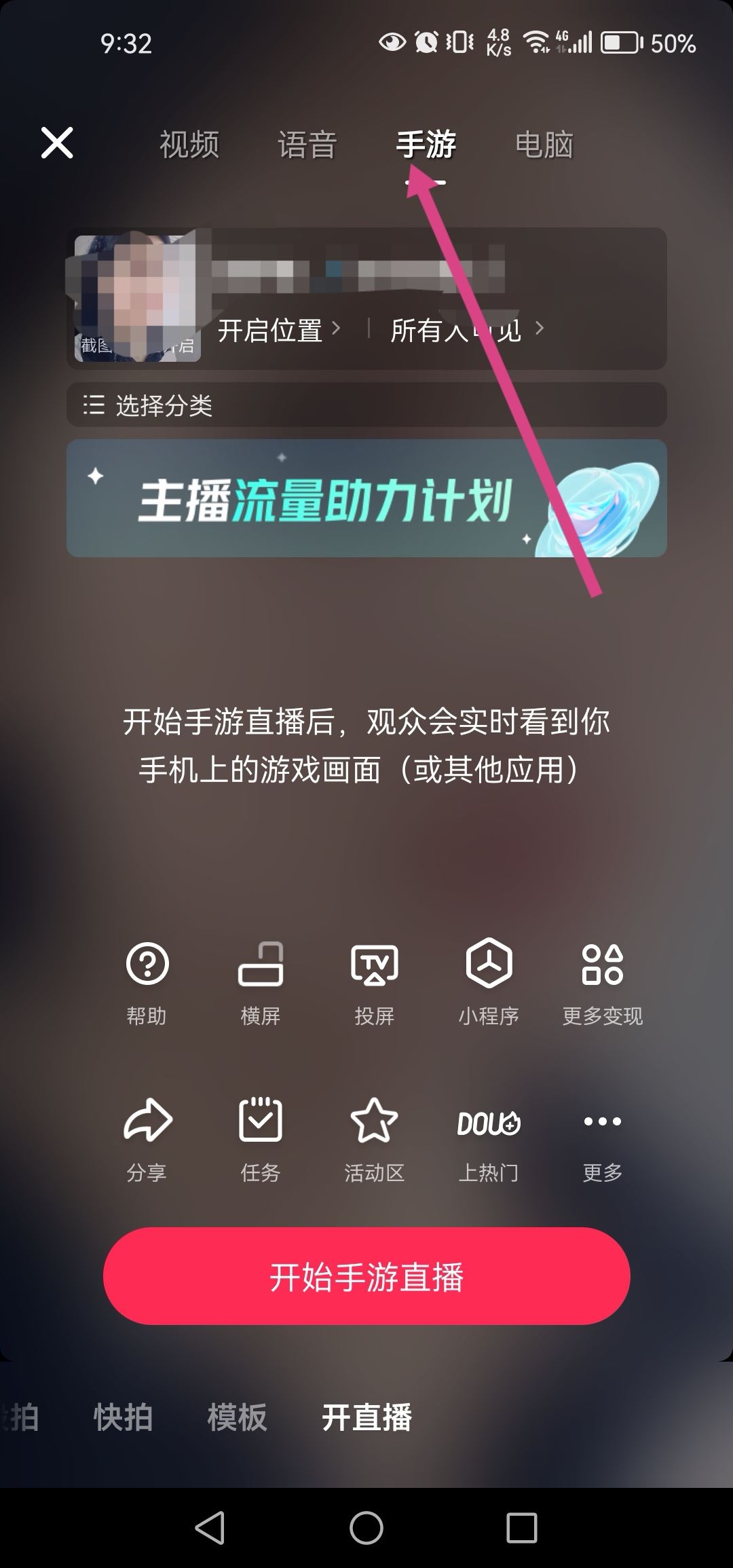 直播賽車游戲怎么開(kāi)？