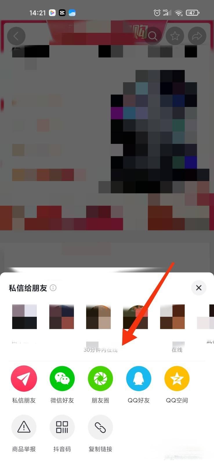 抖音好物分享怎么開(kāi)通？