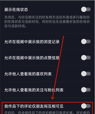 抖音評論可以設置隱藏一些人嗎？