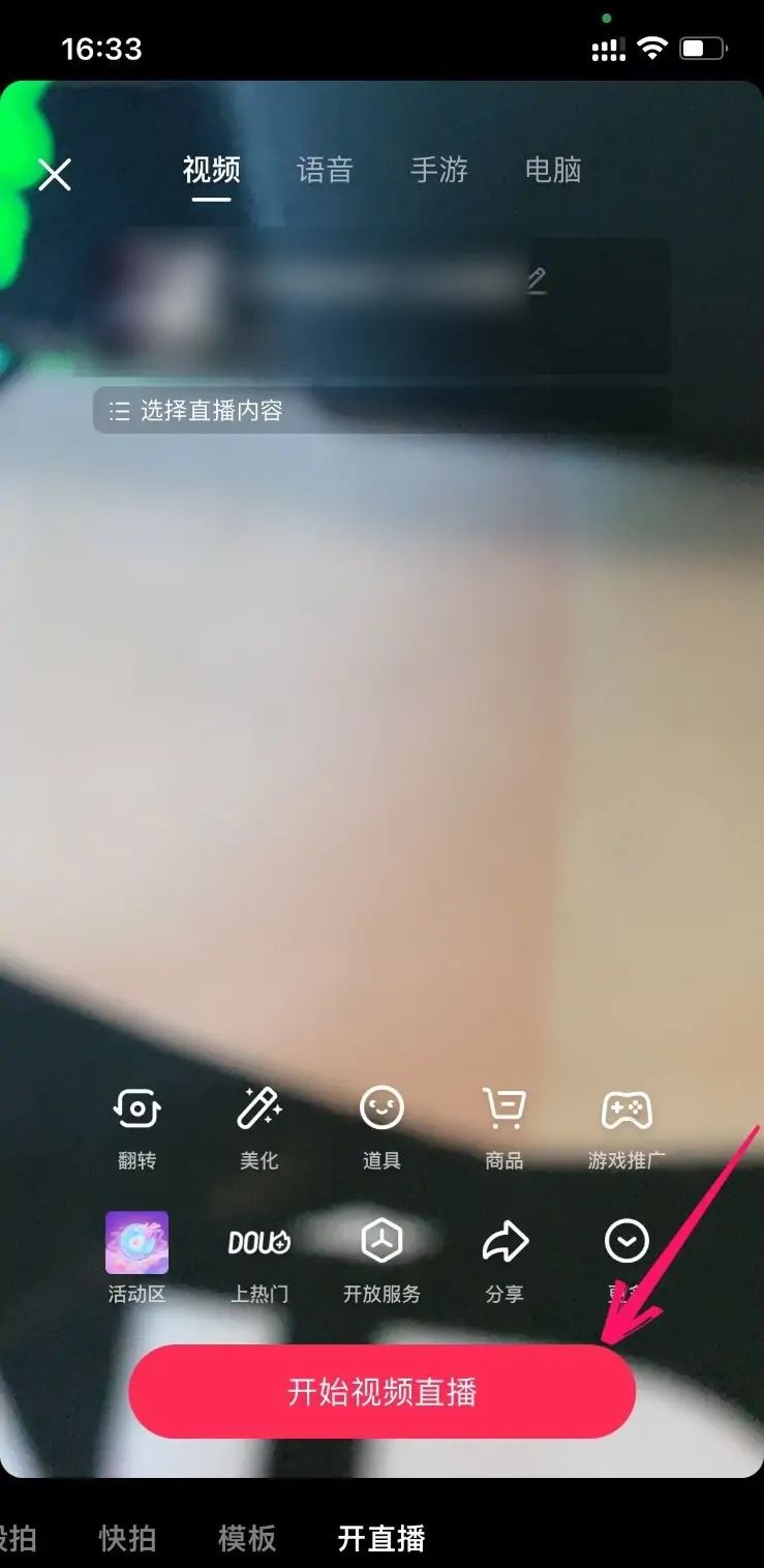 抖音直播怎么掛小黃車？