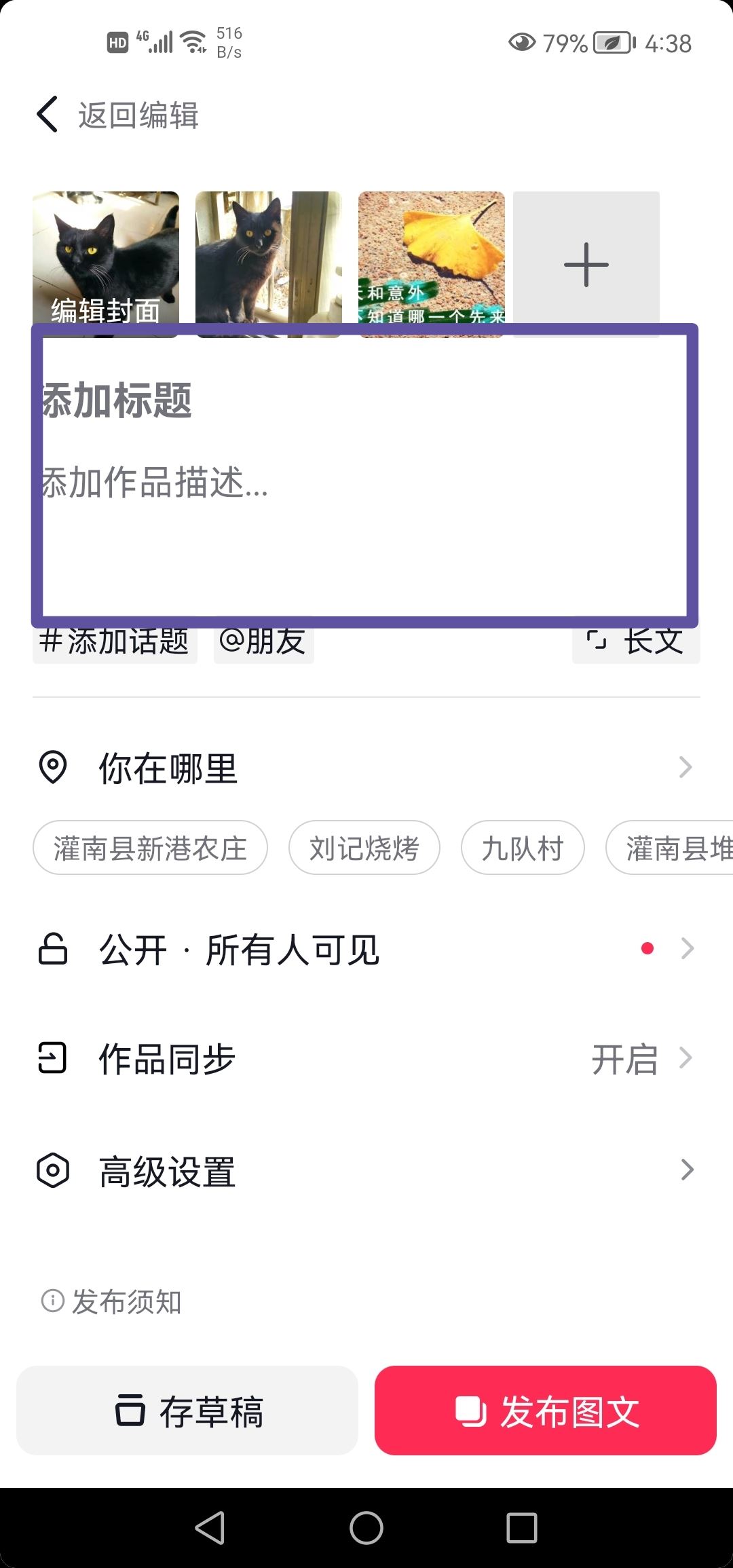 抖音怎么拍圖集？