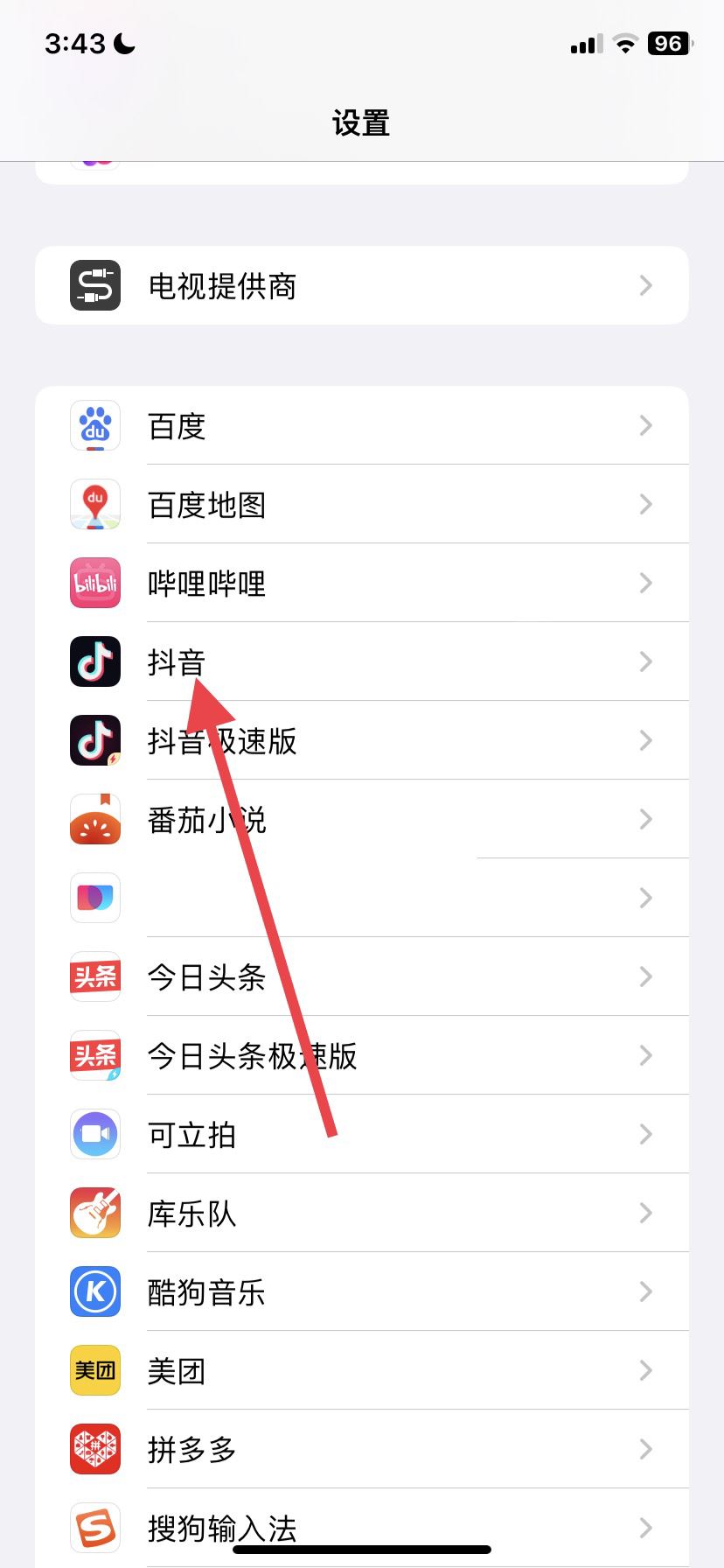 抖音換頭像的相冊權(quán)限怎么弄？