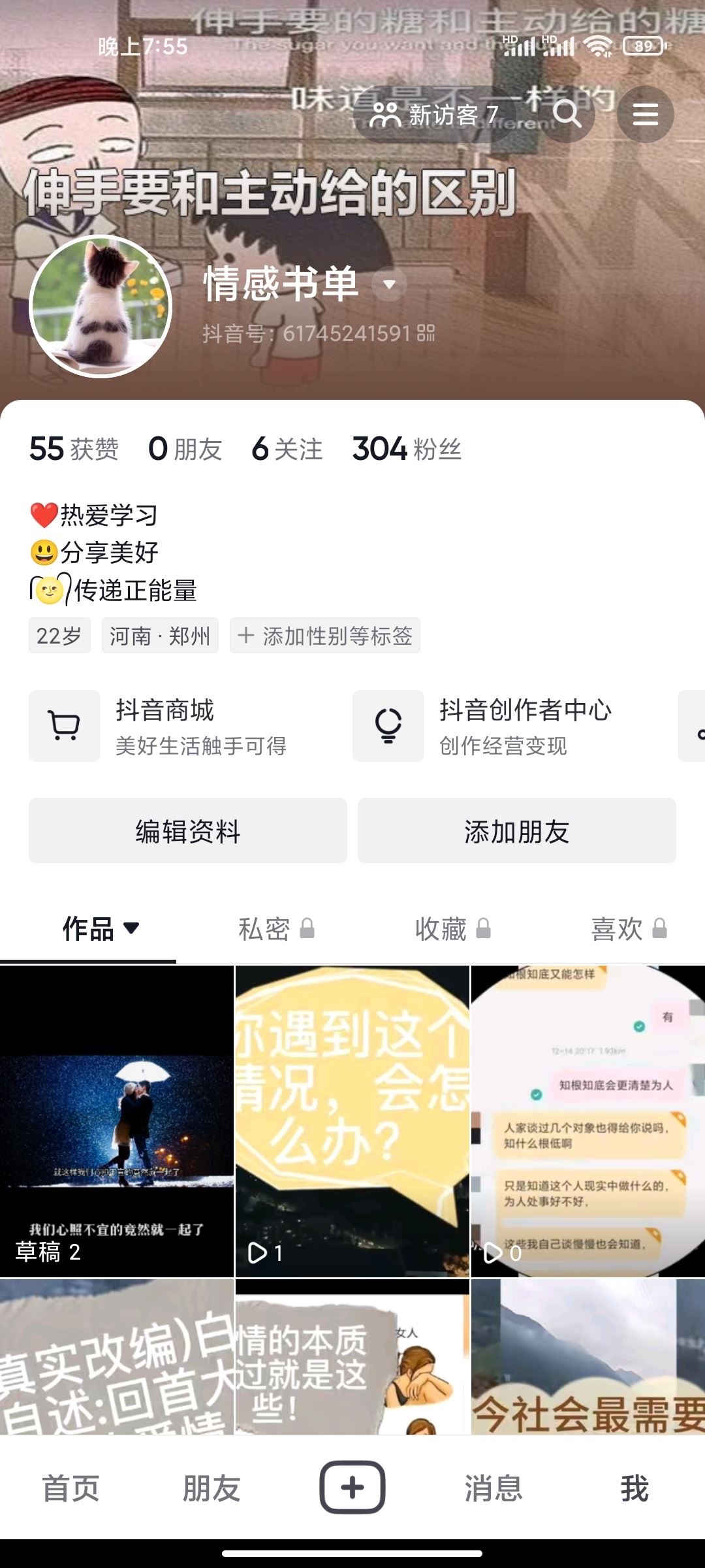 抖音的通訊錄好友今咋看不到了呢？