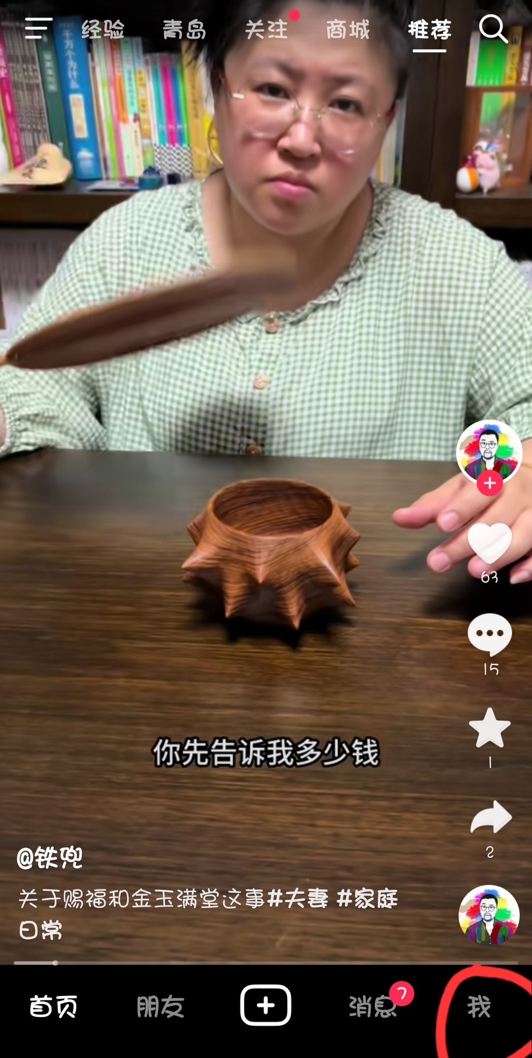 如何退出抖音號？