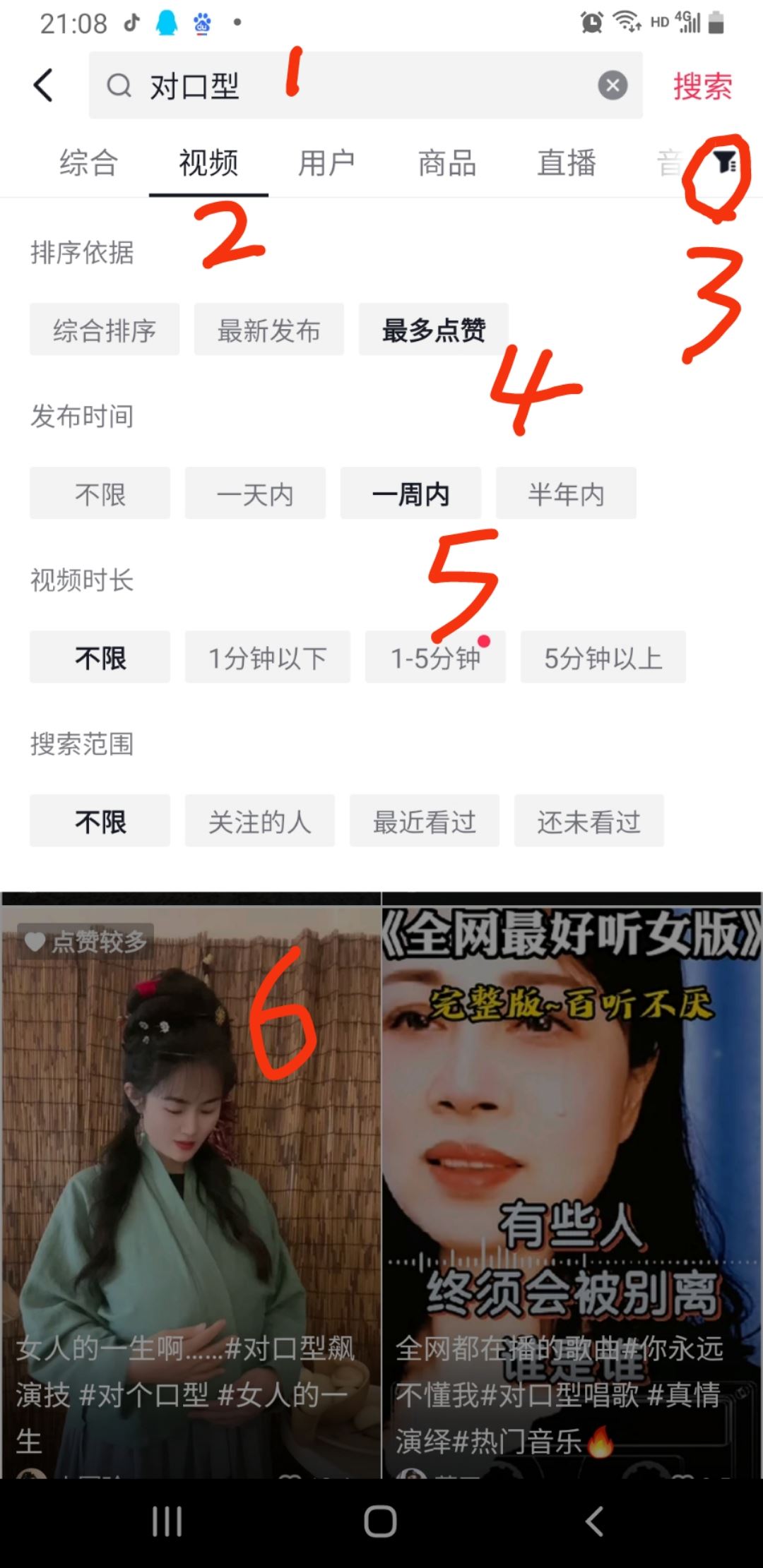 抖音對口型怎么拍成自己的作品？