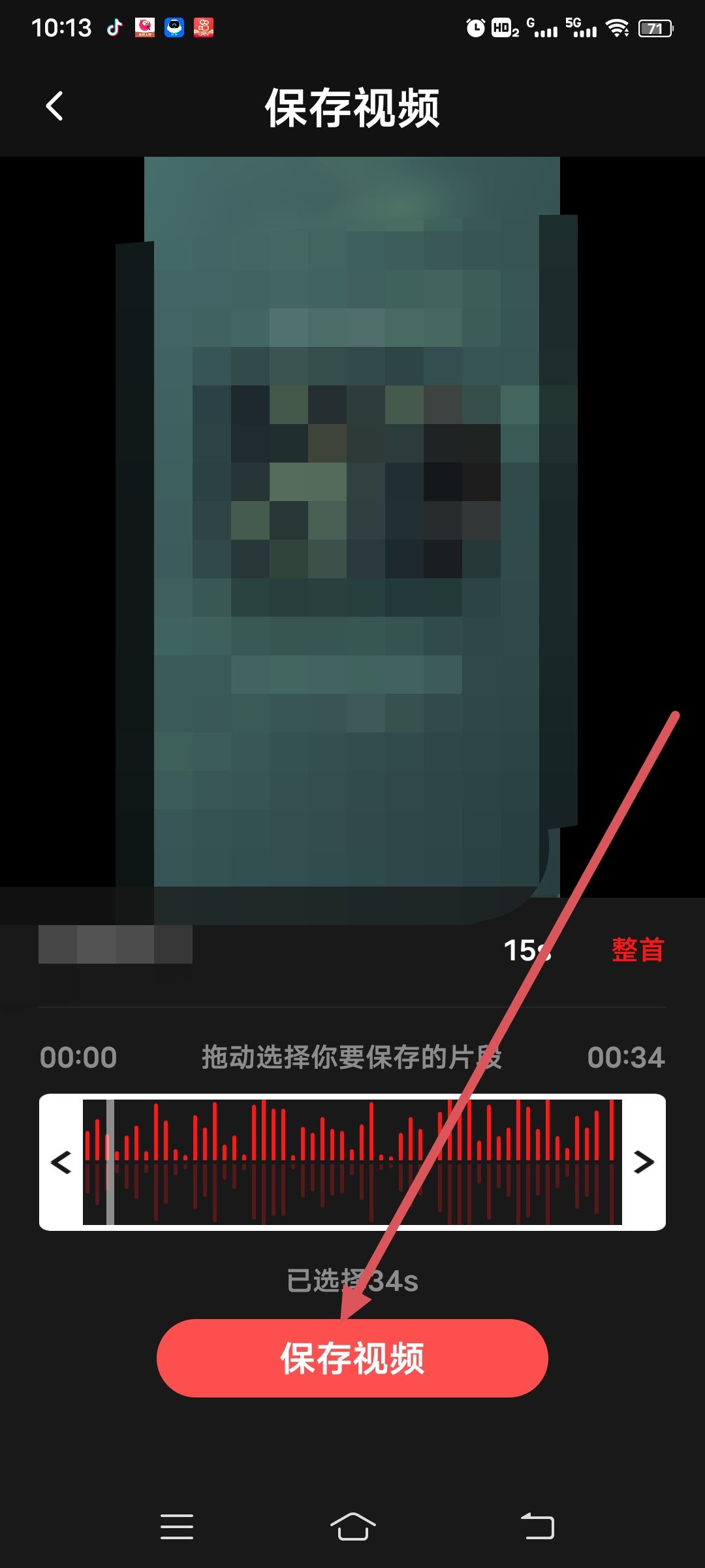 全民k歌屏幕錄制怎么才能傳到抖音上像k歌上一樣？