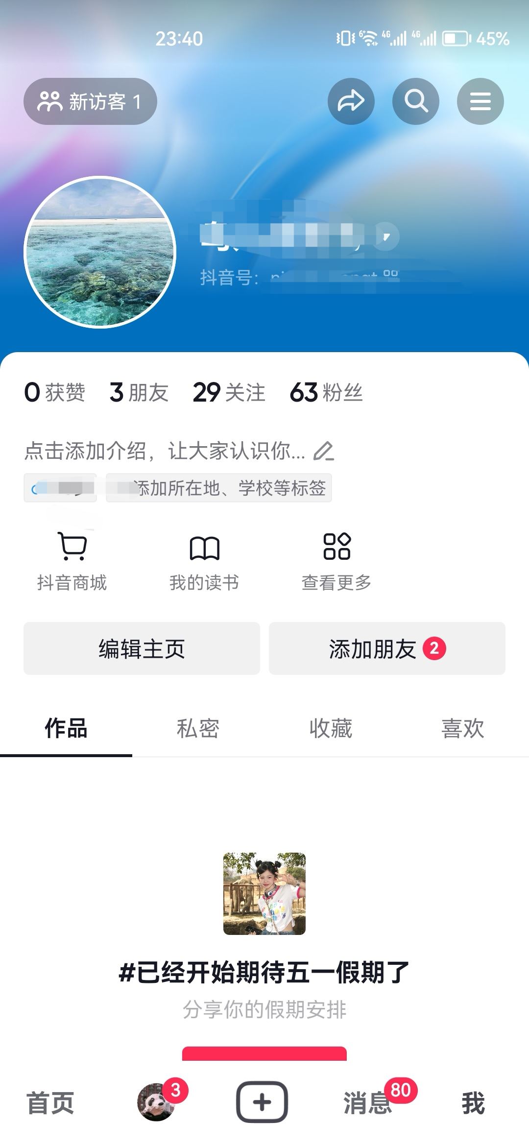 雙卡手機(jī)怎么用兩個(gè)抖音？