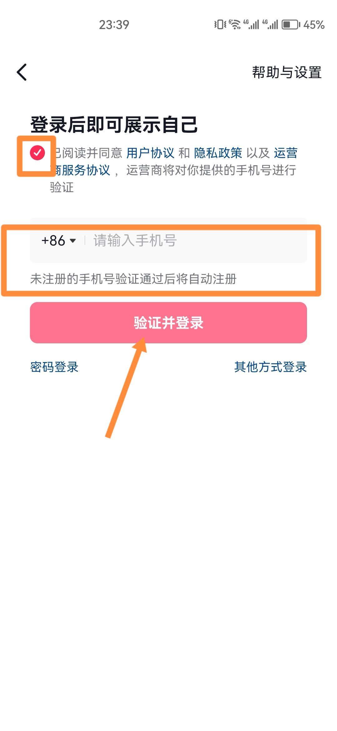 雙卡手機(jī)怎么用兩個(gè)抖音？
