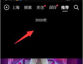 抖音彈屏怎么設(shè)置？