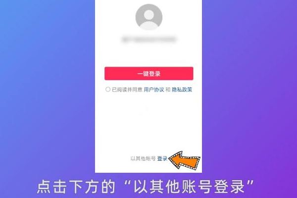 抖音登錄需要身份校驗(yàn)怎么跳過？