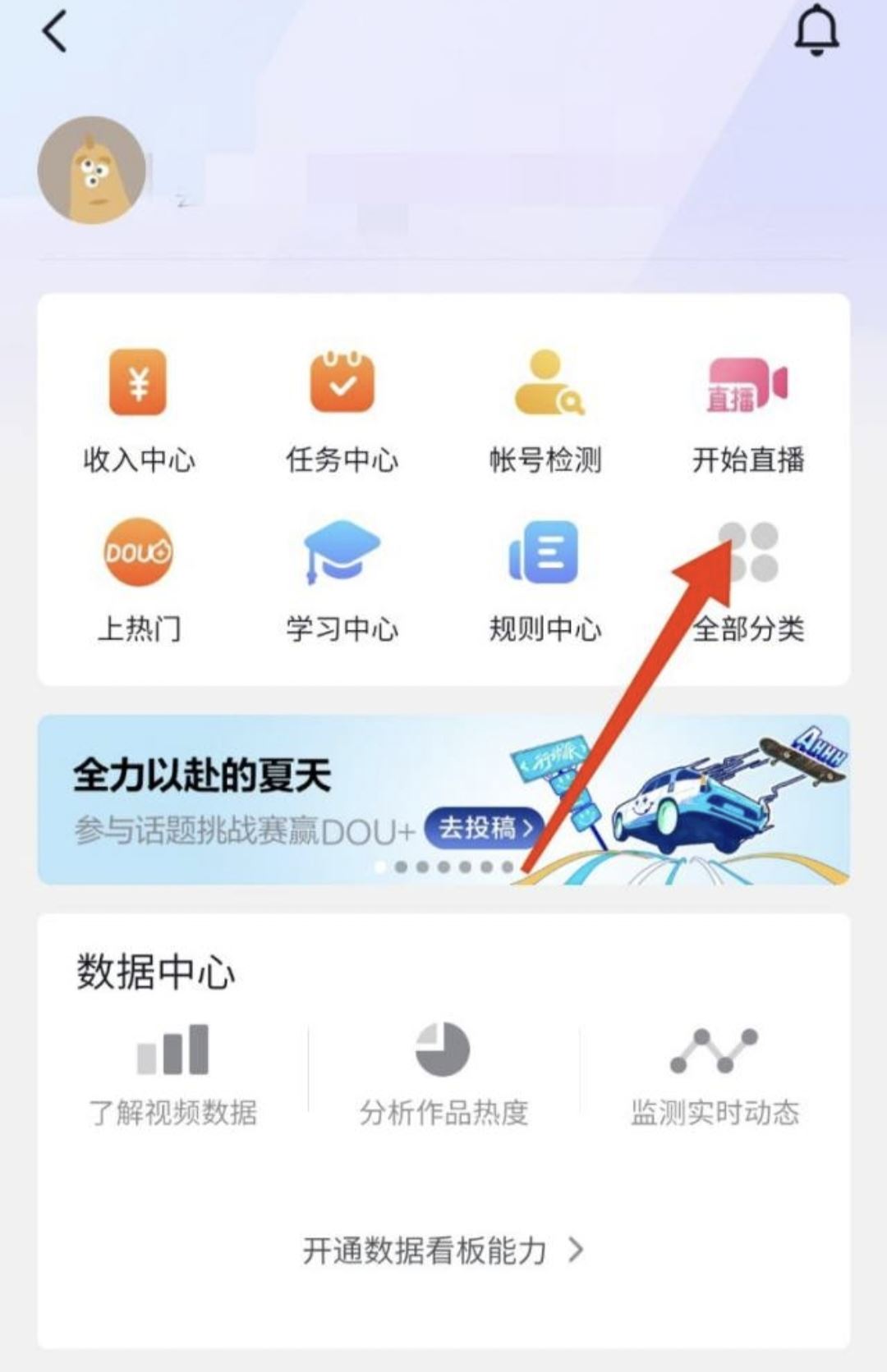 團(tuán)購達(dá)人怎么帶貨操作步驟？