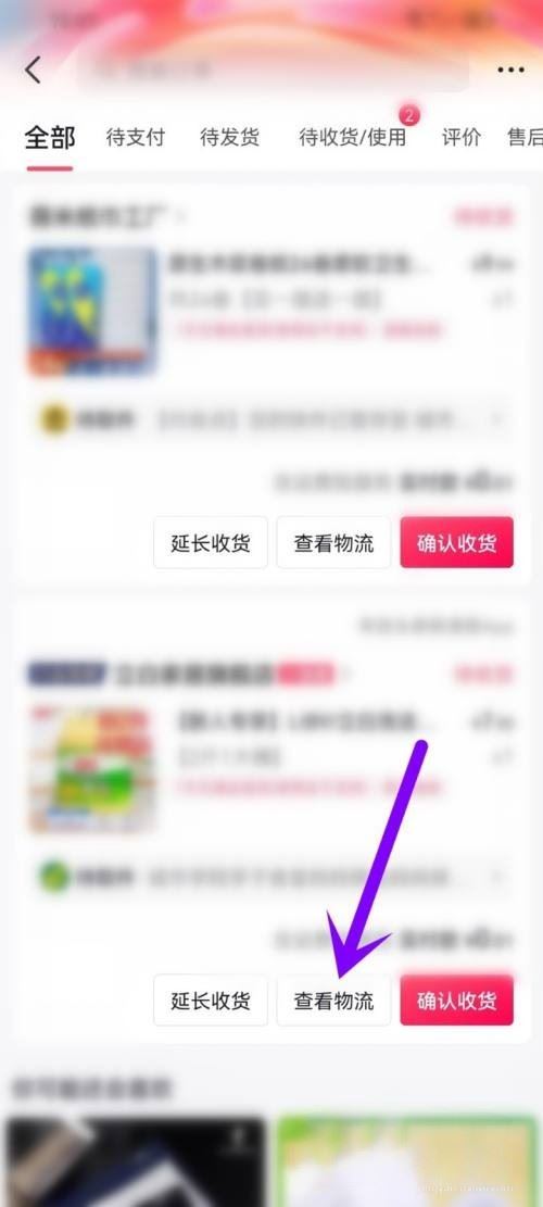 抖音訂單怎么查菜鳥驛站取件碼？