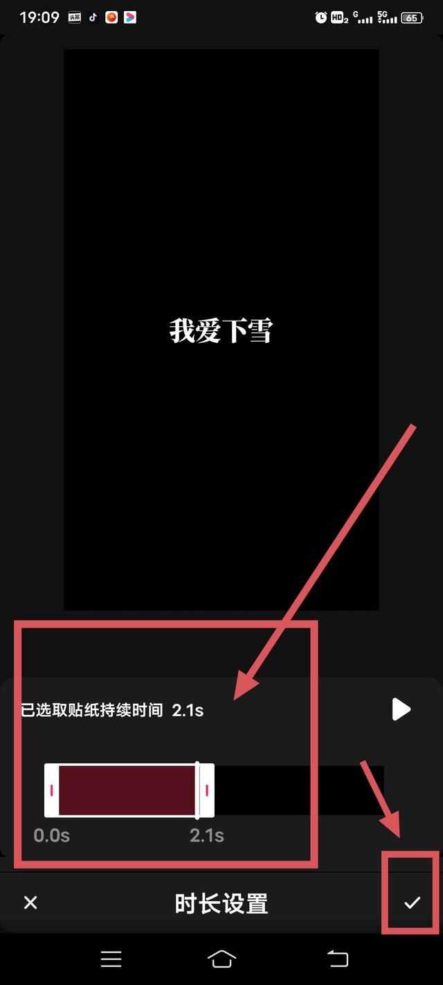 抖音怎么設(shè)置文字時間長短？