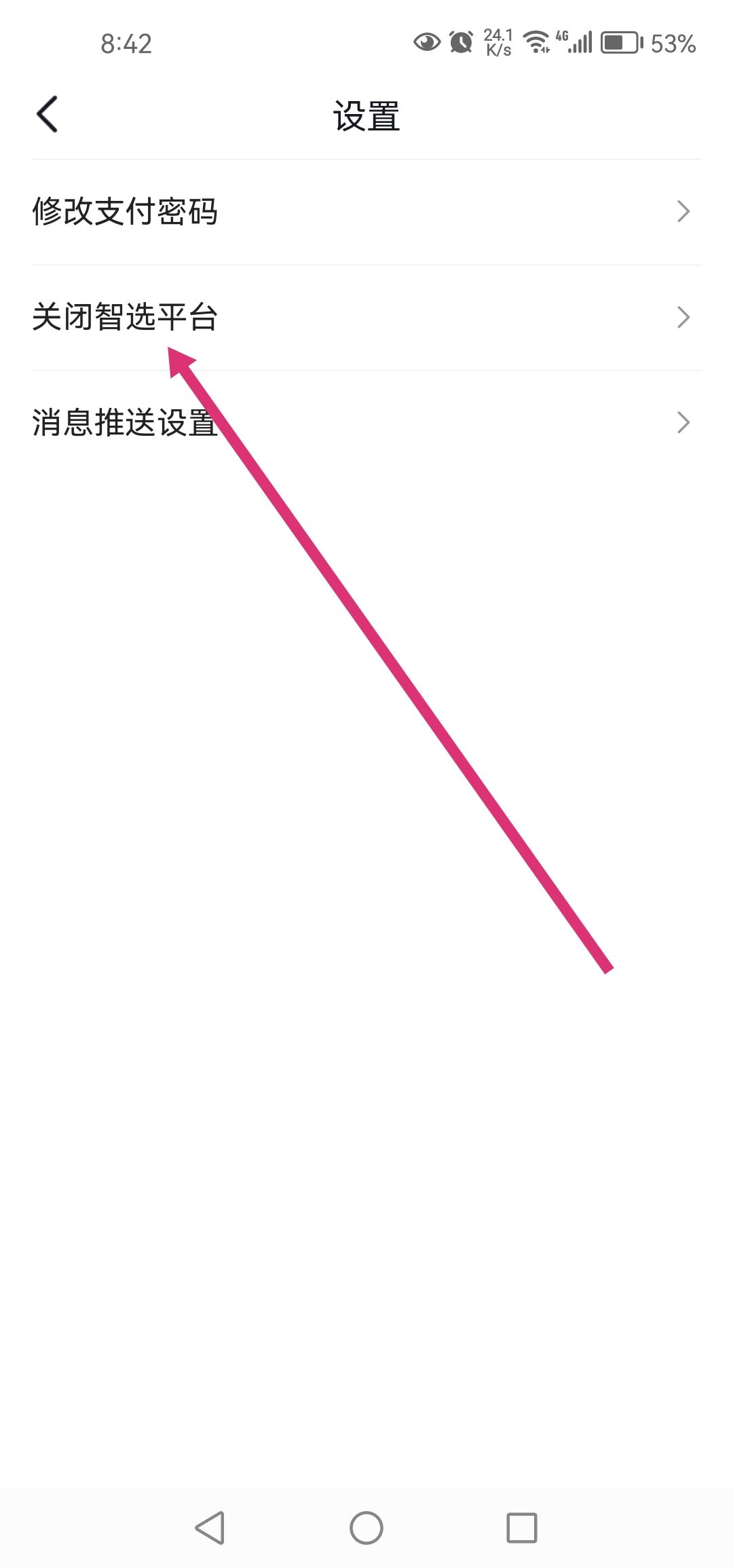抖音額度怎樣關(guān)閉？