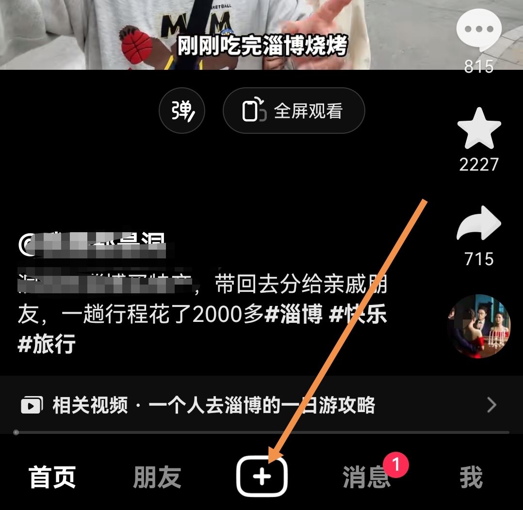 抖音拍攝時(shí)長加長怎么設(shè)置？