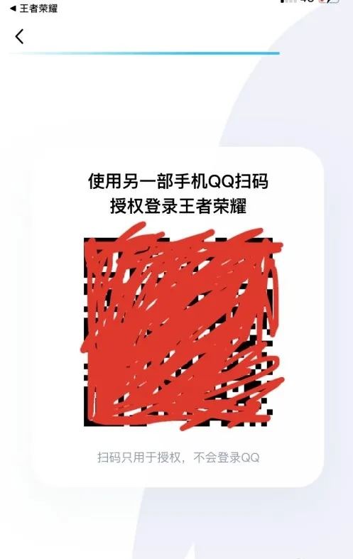 直播怎么掃碼登錄游戲？