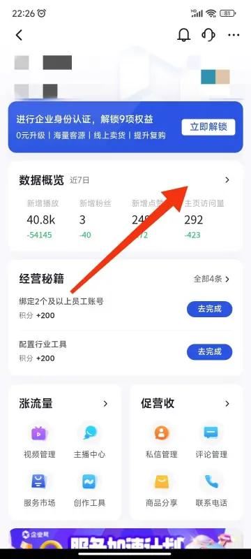 抖音怎么看自己視頻的轉(zhuǎn)發(fā)量？