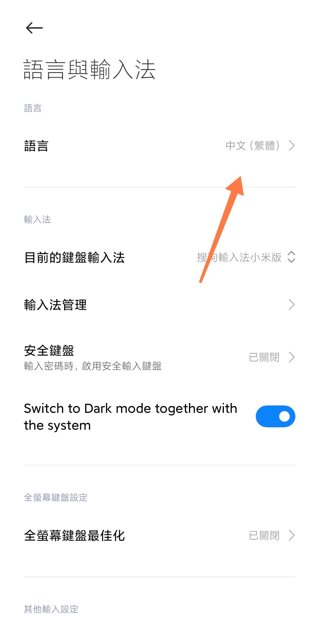 抖音繁體字怎么改過(guò)來(lái)？