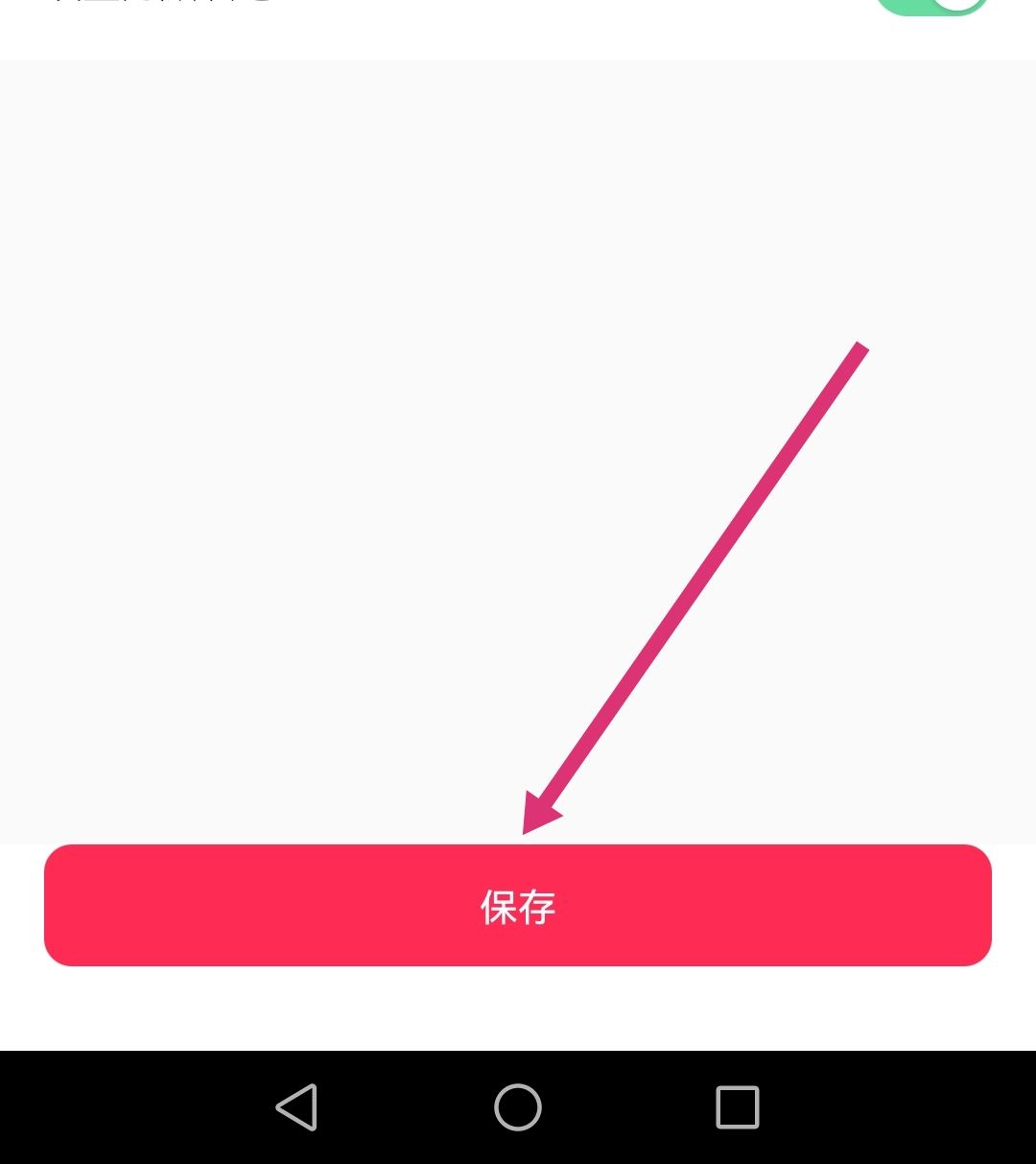 抖音收貨電話怎么改？