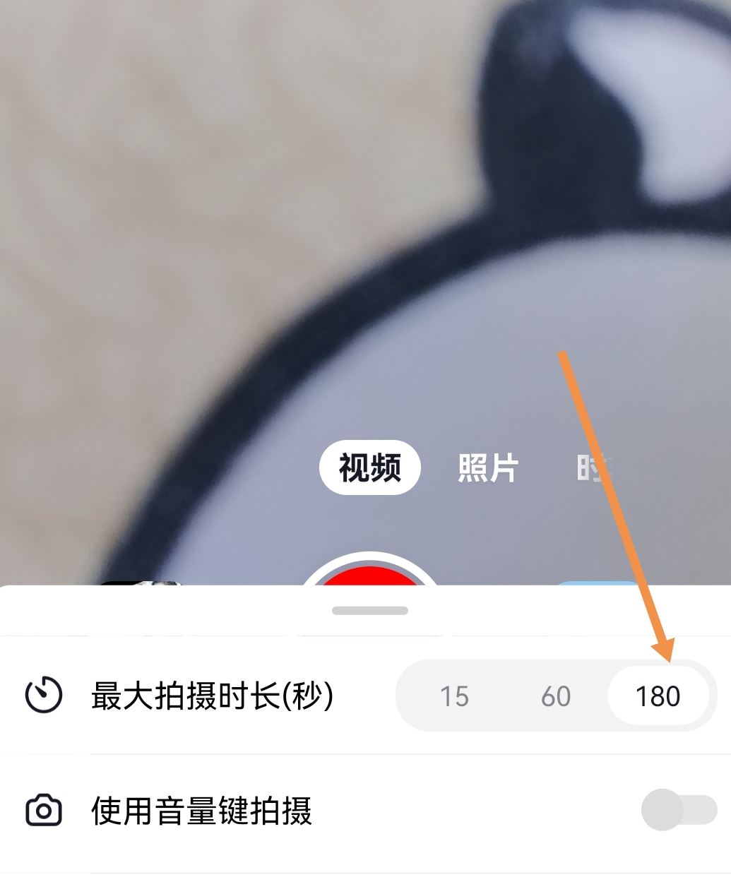 抖音拍攝時(shí)長加長怎么設(shè)置？