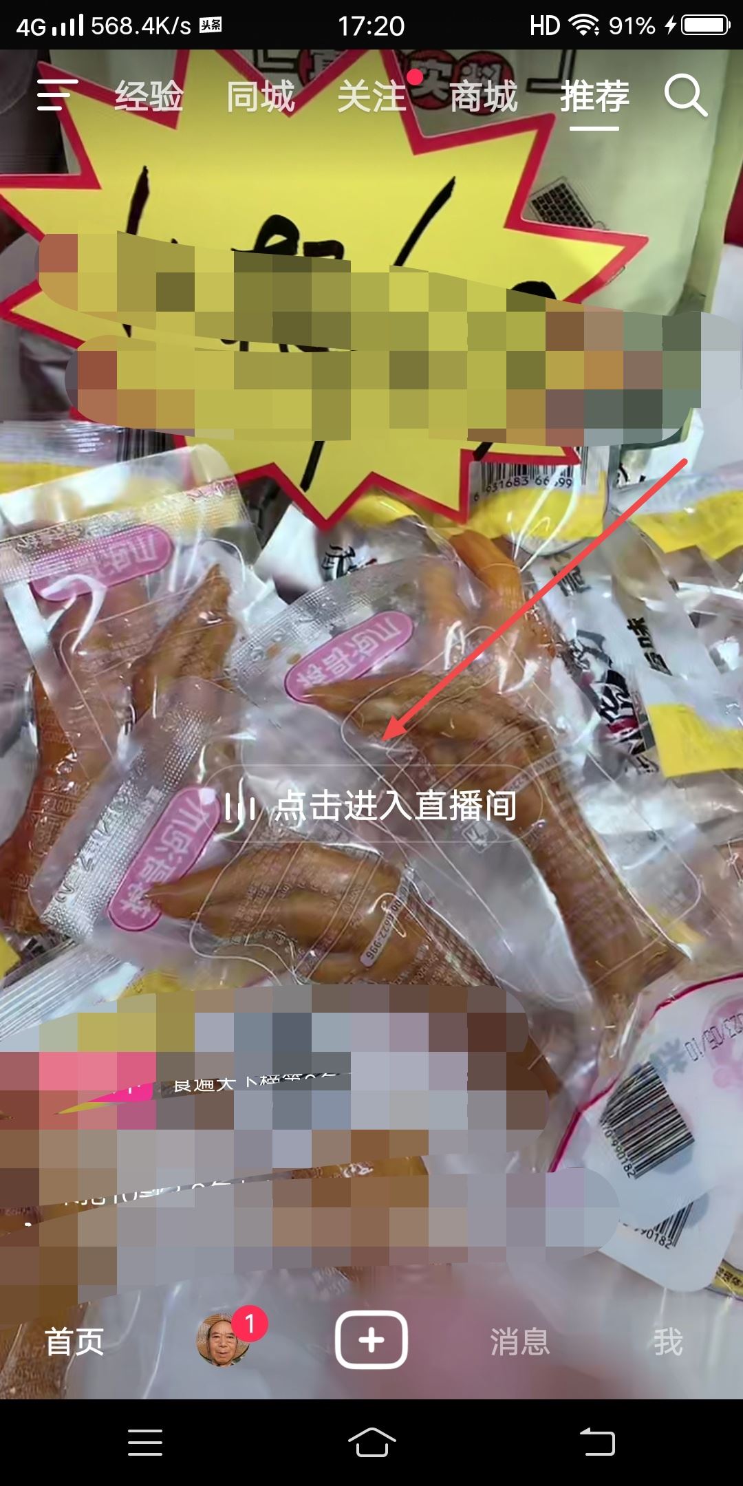 怎么設(shè)置粉絲團去別人直播間？
