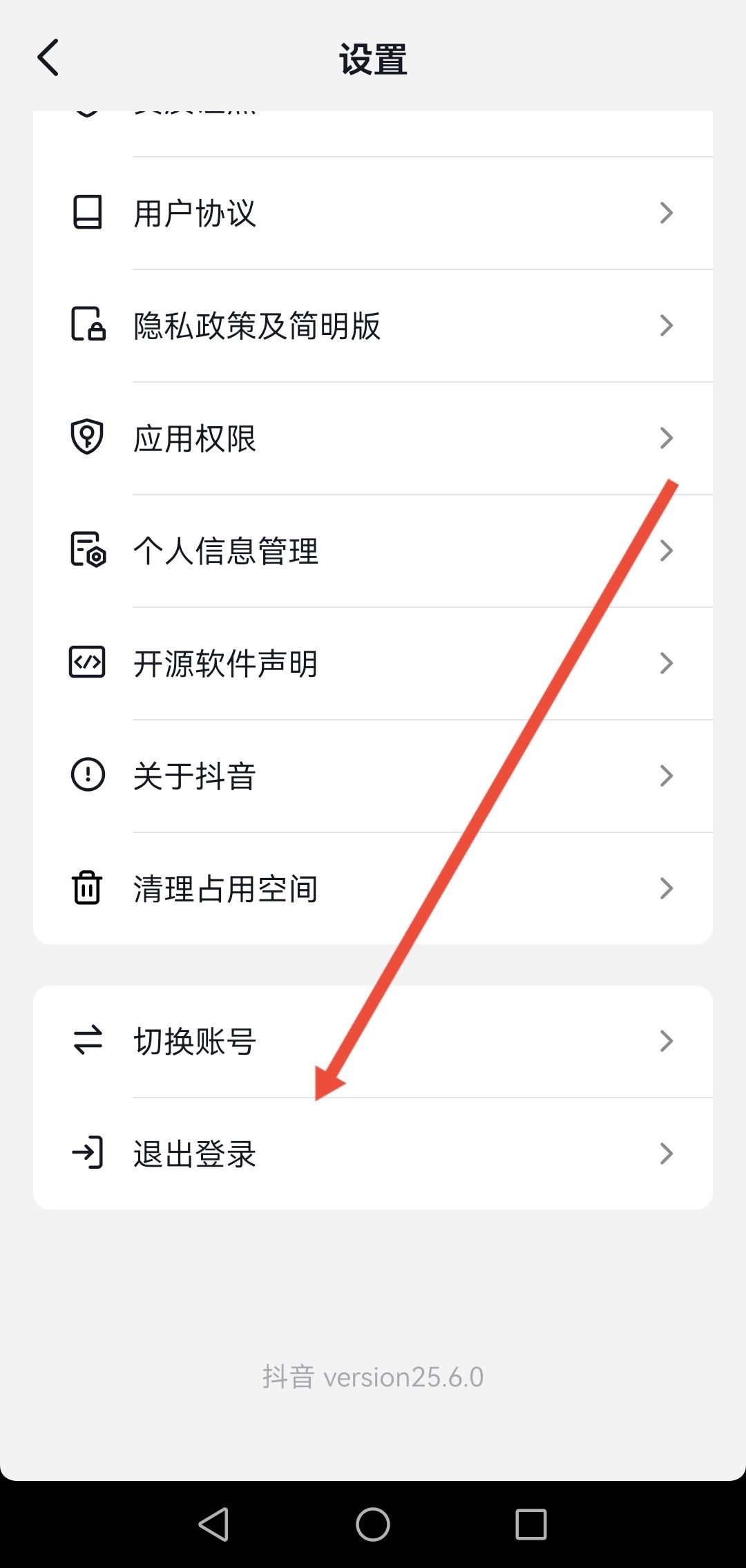 抖音怎么看自己視頻的轉(zhuǎn)發(fā)量？