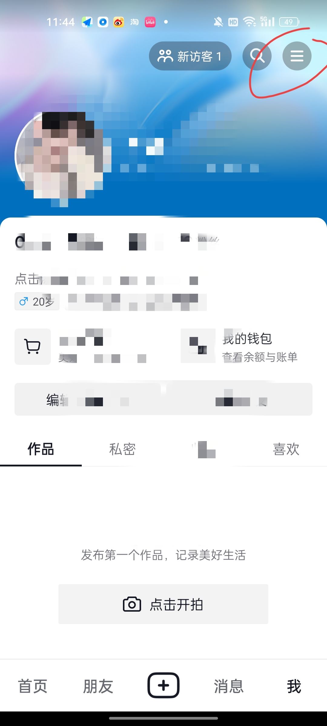 抖音等級怎么隱身？