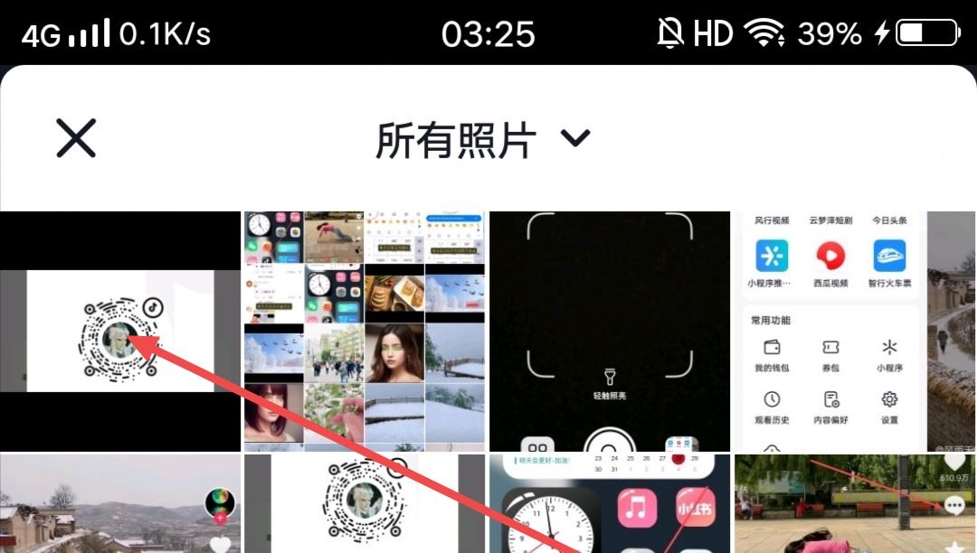 抖音怎么掃碼加粉絲團？