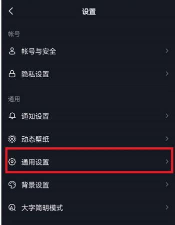 抖音自動(dòng)彈出分享怎么關(guān)掉？