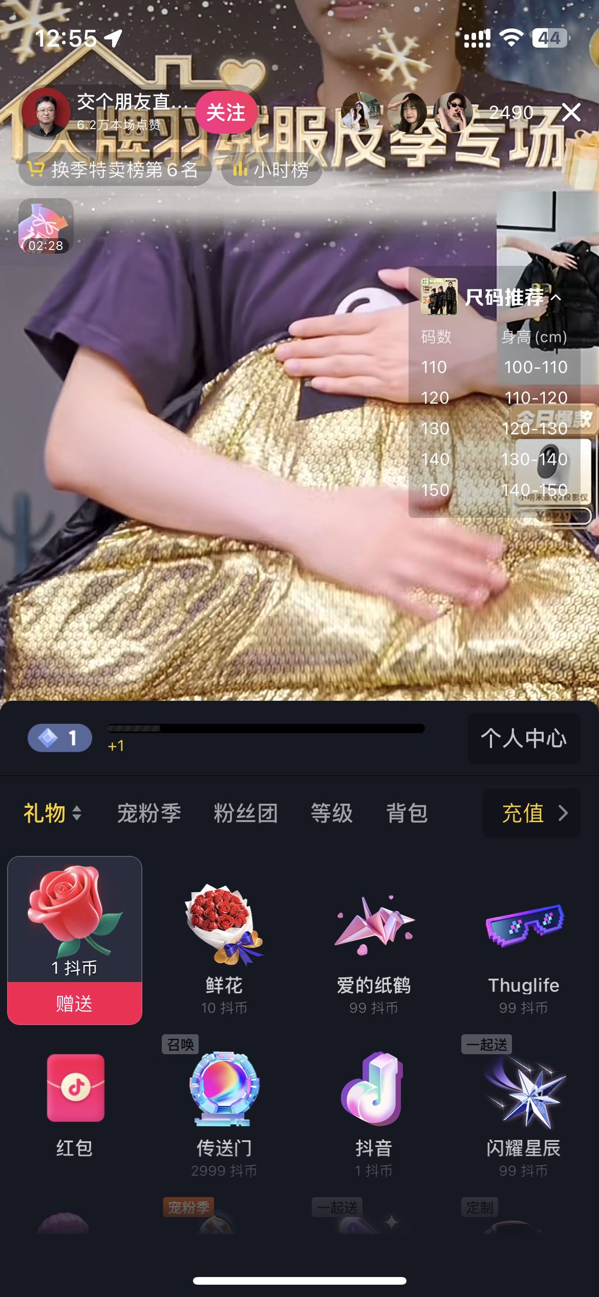 抖音花花怎么送？