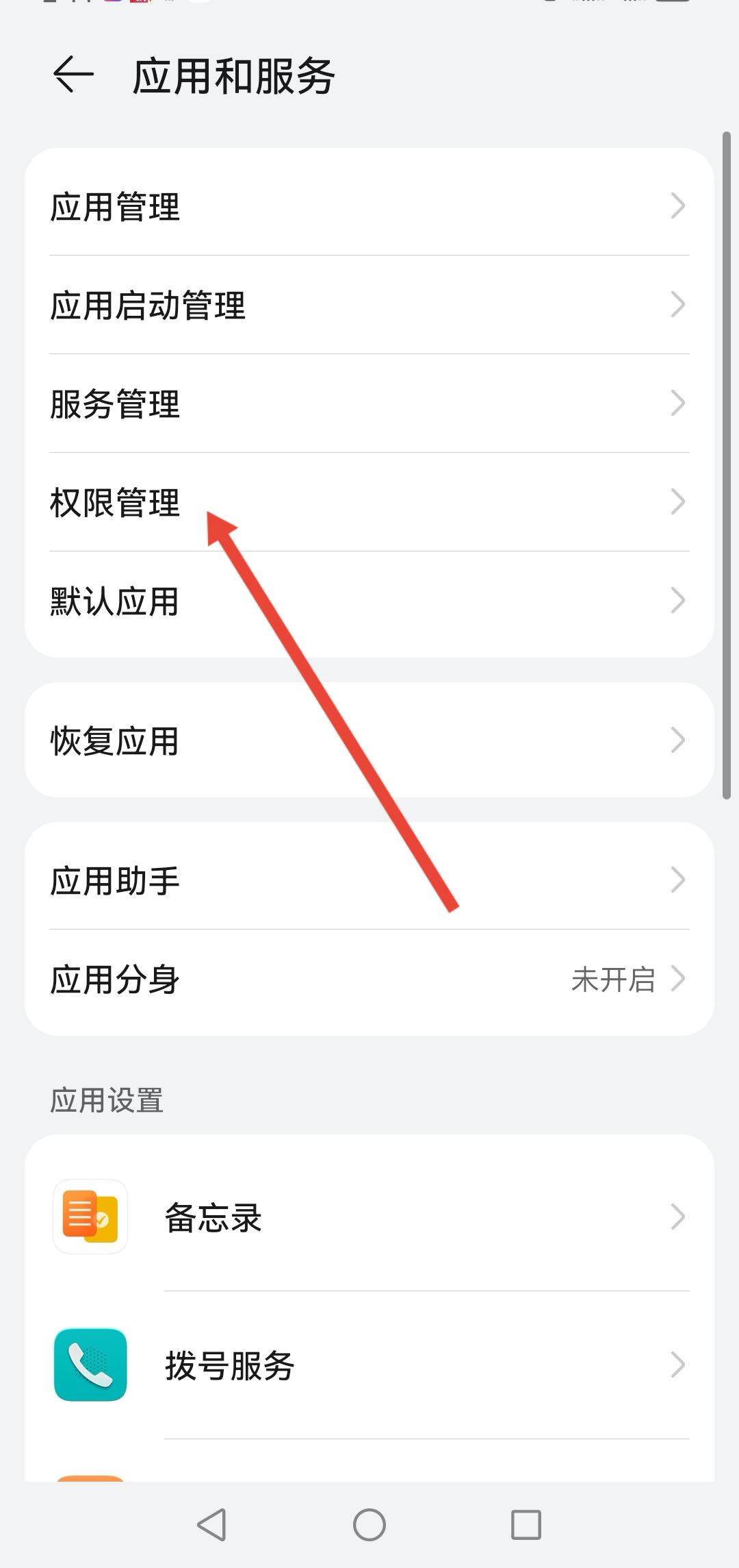 抖音視頻通話被禁止怎么恢復？