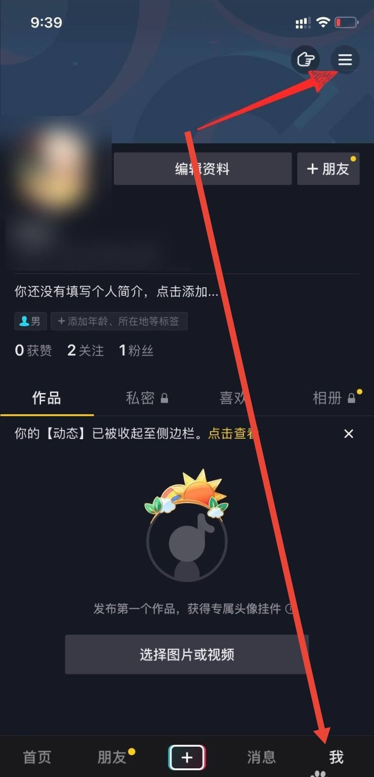 抖音切換賬號怎么移除另一個賬號？