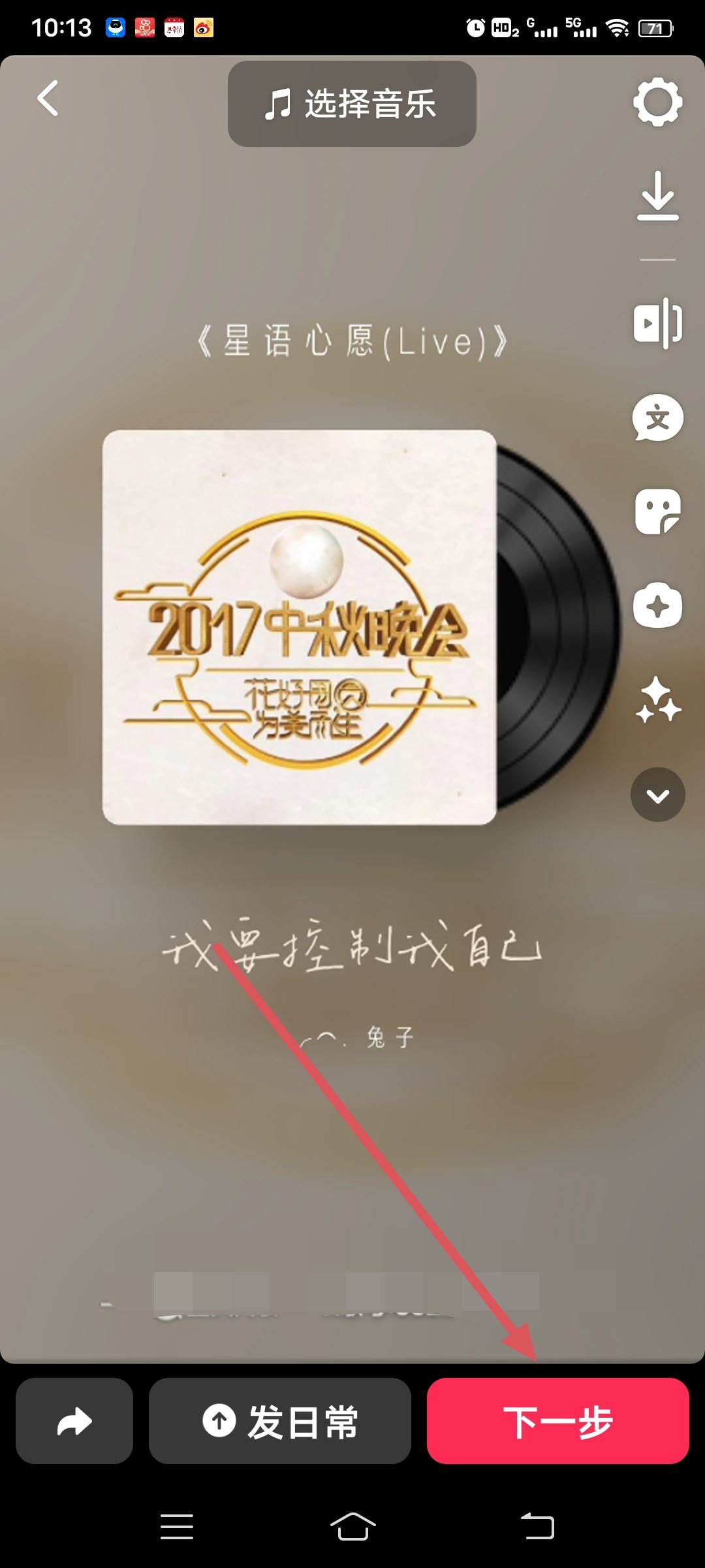 全民k歌屏幕錄制怎么才能傳到抖音上像k歌上一樣？