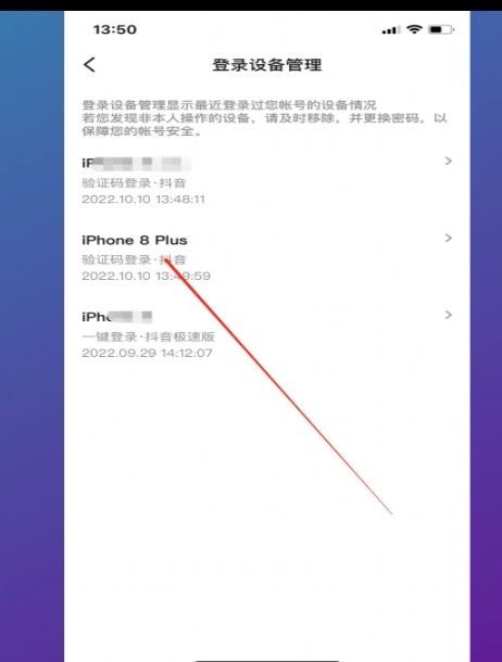 抖音兩個(gè)手機(jī)登錄怎么取消一個(gè)呢？