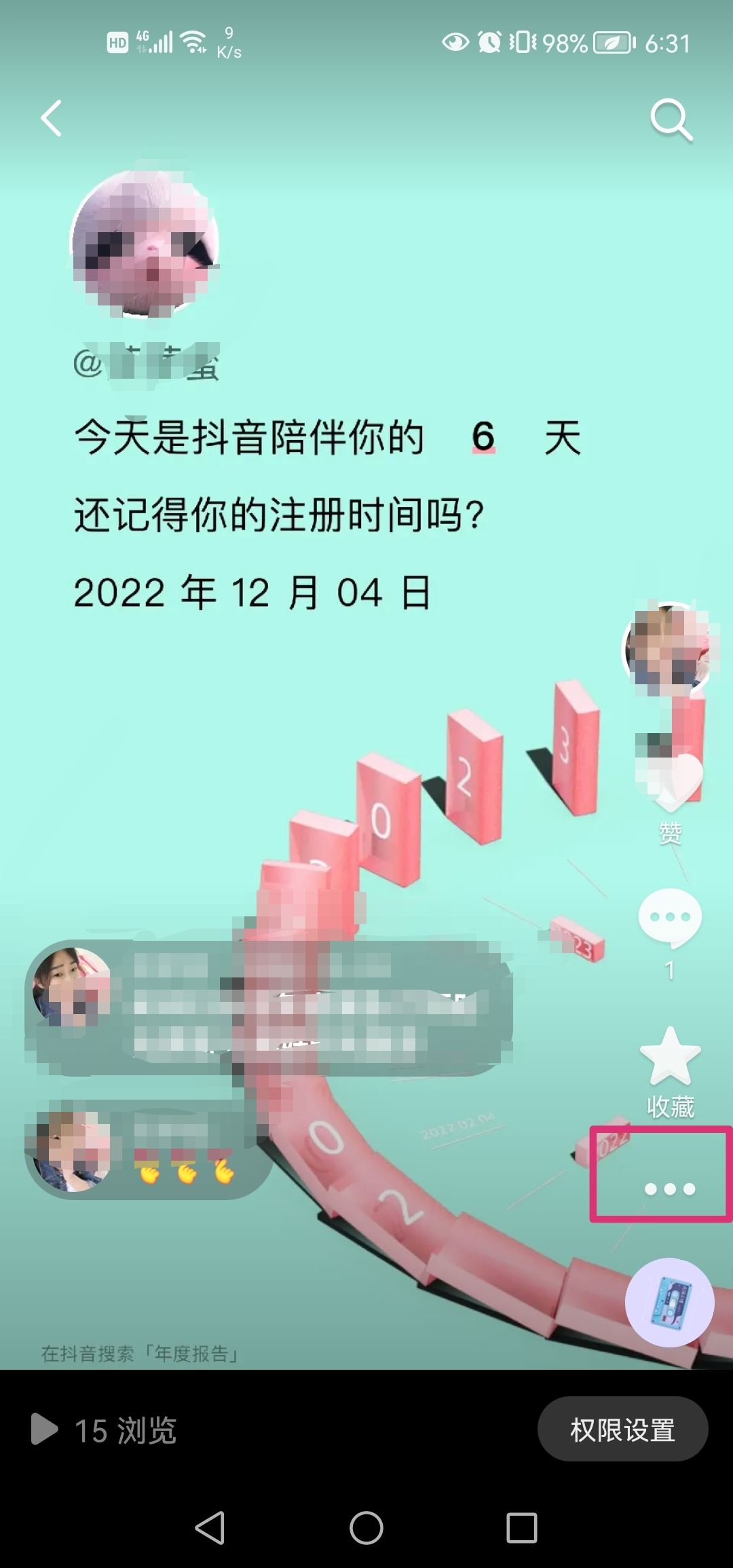 抖音作品置頂怎么設(shè)置？