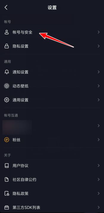 抖音怎么退出其他設(shè)備上的號？