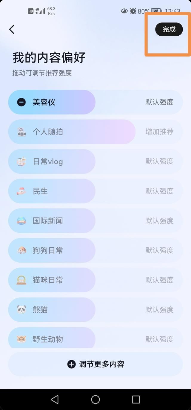 抖音猜你想搜怎么設(shè)置？