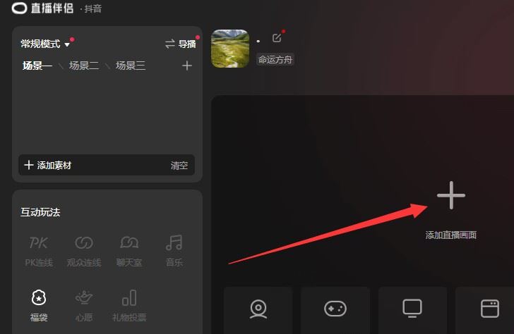 抖音放一張圖片直播怎么弄？