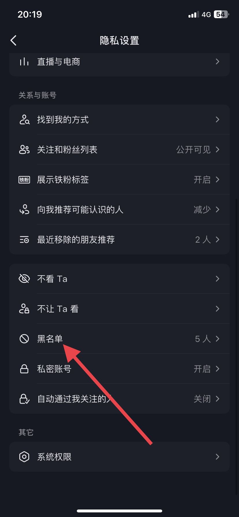 對(duì)方拉黑我抖音怎么解開？
