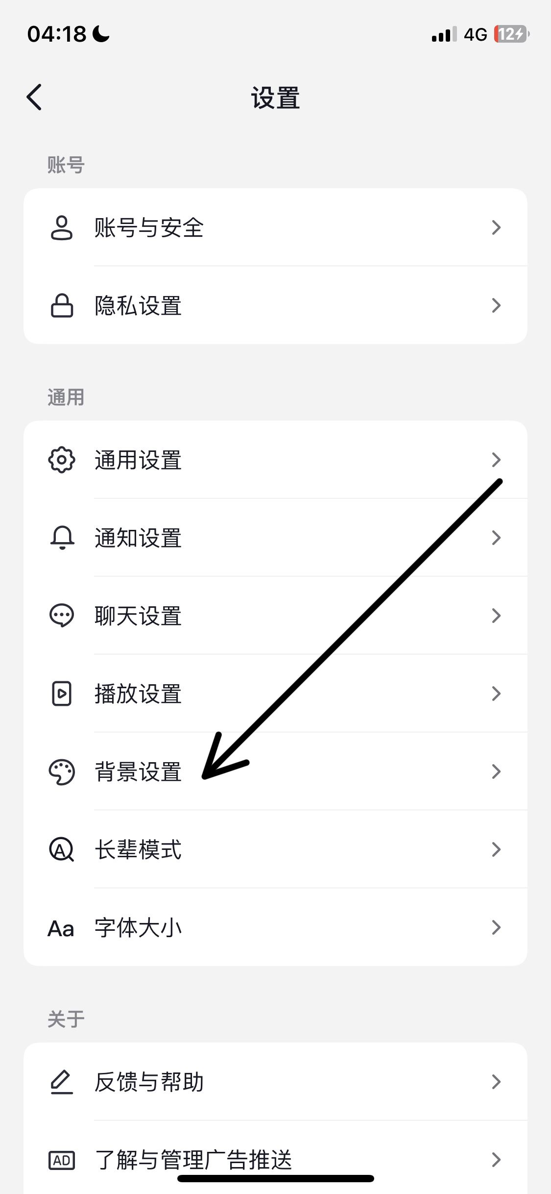抖音暗色模式開啟方法？