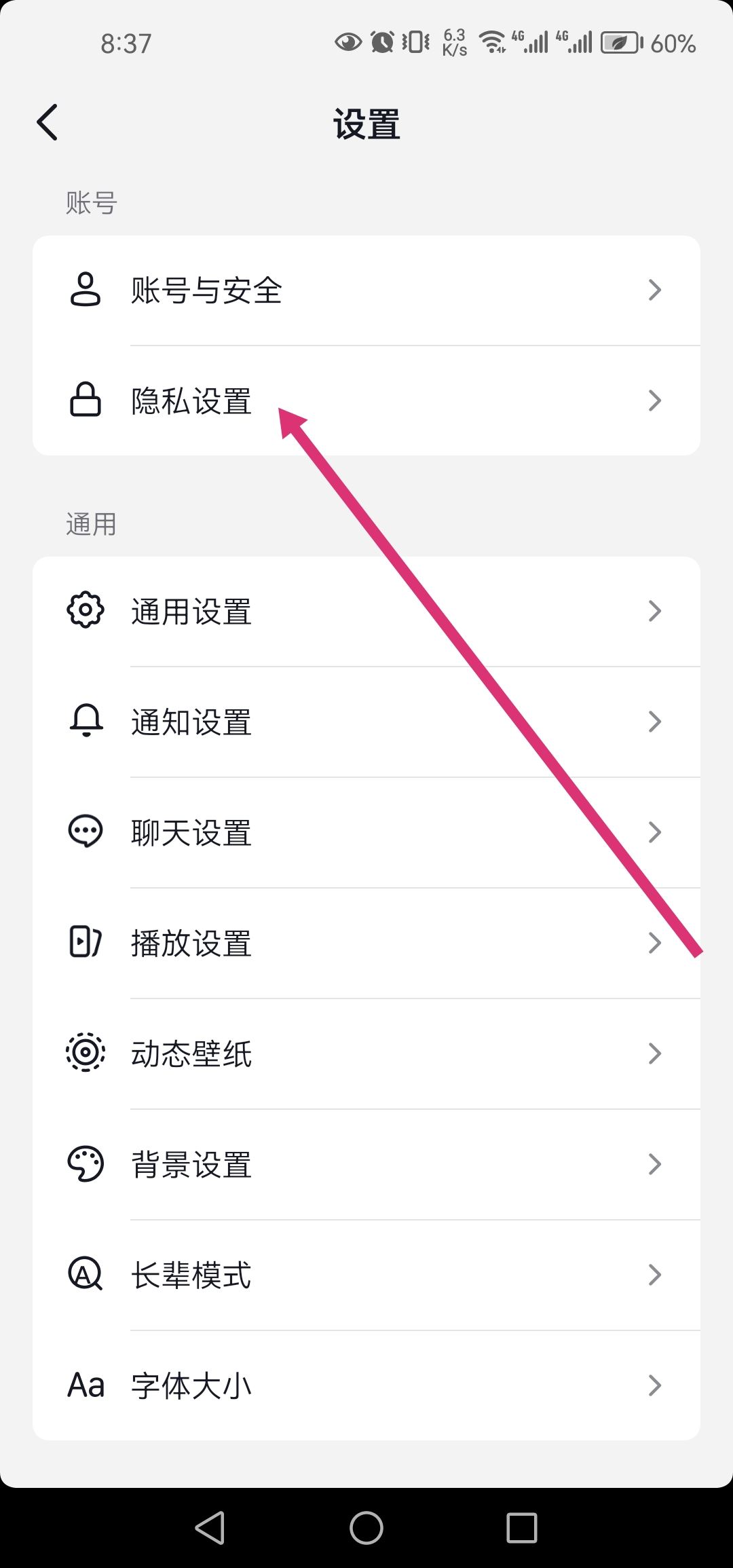 怎么關(guān)閉抖音語音通話功能？