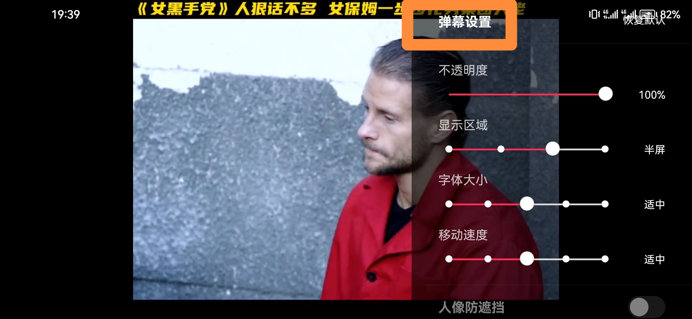 抖音彈屏怎么設(shè)置？